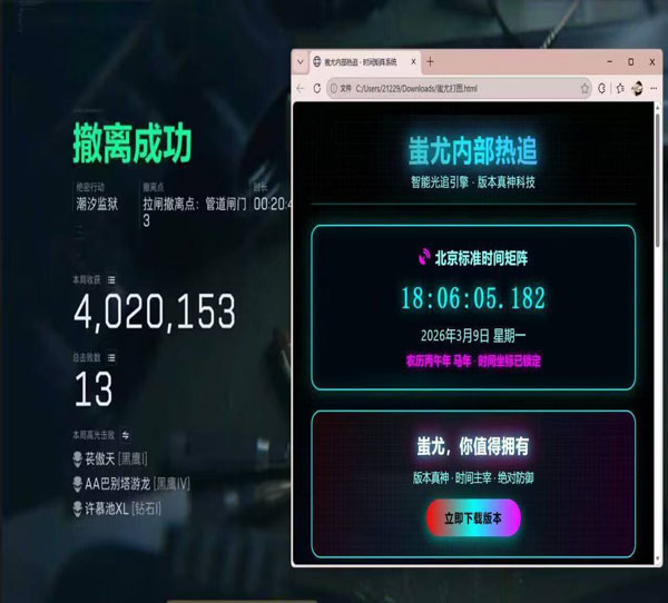三角洲物资辅助图软件效果