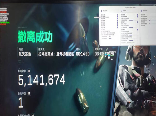 三角洲物资辅助图透视自瞄效果